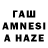 Канабис Amnesia Sam Ooo