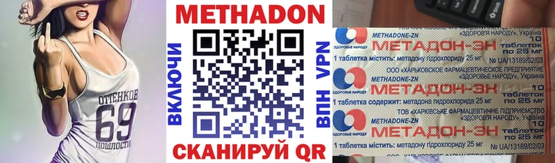 Купить где  Пучеж  МЕТАДОН кристалл 